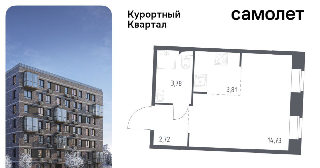 квартира г Санкт-Петербург п Песочный ул Садовая 77 метро Парнас фото 1