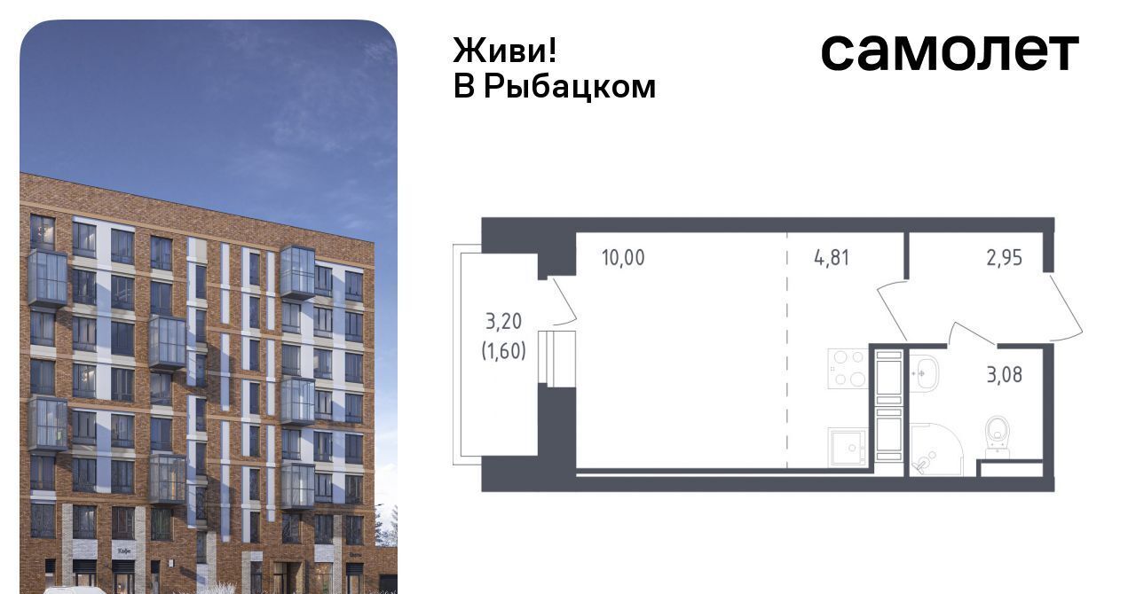 квартира г Санкт-Петербург метро Рыбацкое ЖК Живи в Рыбацком 5 фото 1