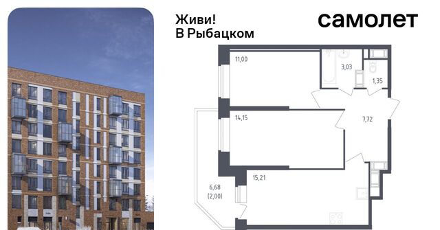 метро Рыбацкое ЖК Живи в Рыбацком 5 фото