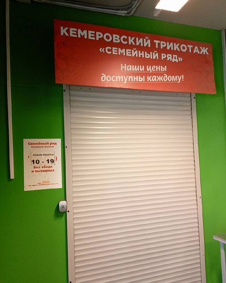 свободного назначения г Кемерово д Комиссарово р-н Заводский ул Школьная 33в Кемеровская обл. - Кузбасс фото 2