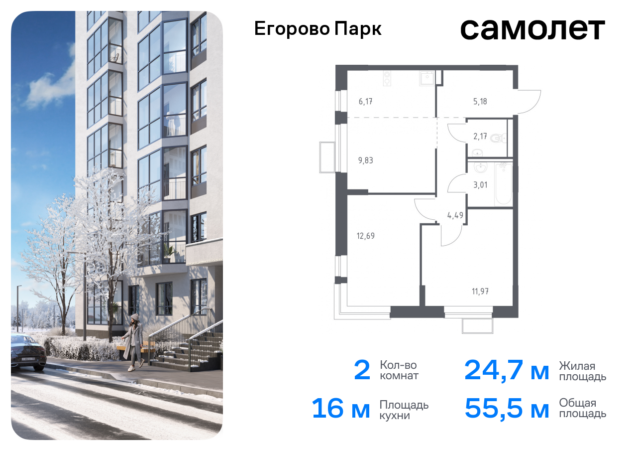 квартира городской округ Люберцы п Жилино-1 ЖК Егорово Парк Котельники, жилой комплекс Егорово Парк, к 3. 3, Новорязанское шоссе фото 1