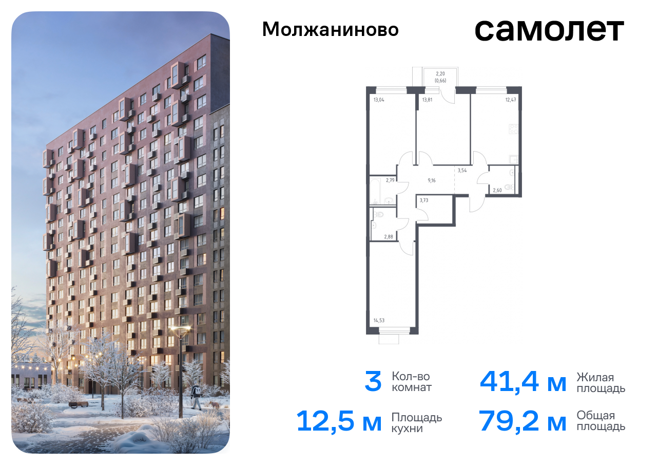 квартира г Москва метро Ховрино Молжаниновский ЖК Молжаниново к 4 фото 1