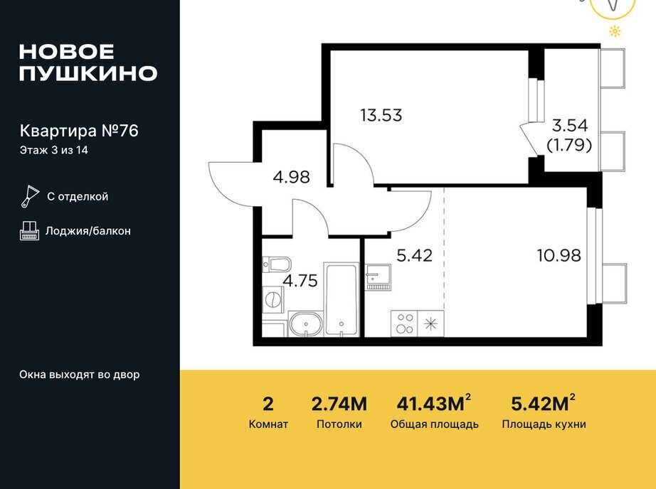 квартира г Пушкино микрорайон Новое, к 21, Бабушкинская фото 1