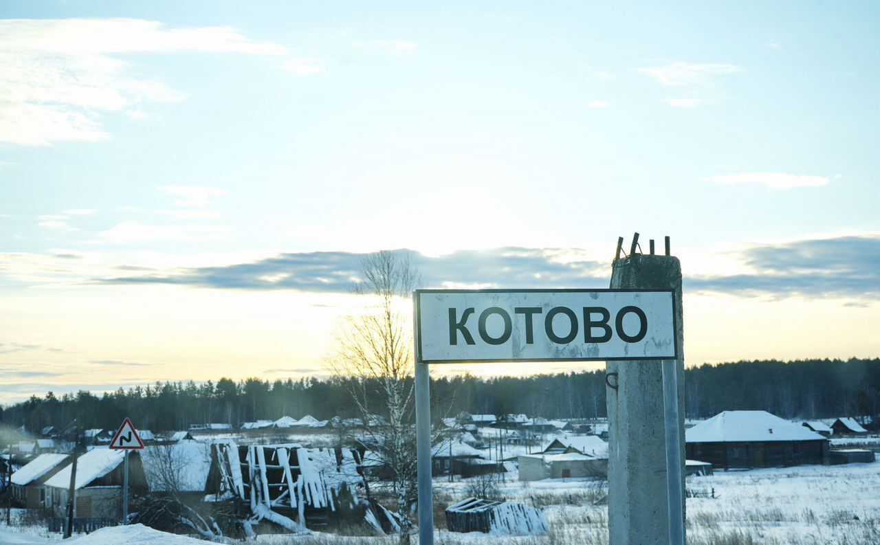 земля р-н Нязепетровский п Котово Нязепетровск фото 1