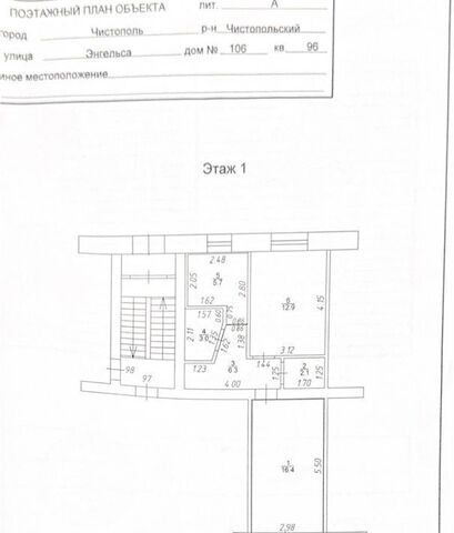 г Чистополь ул Энгельса 106 фото
