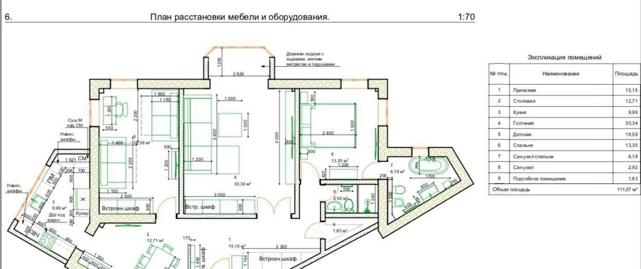 квартира г Сочи р-н Центральный ул Виноградная 15/1 фото 19