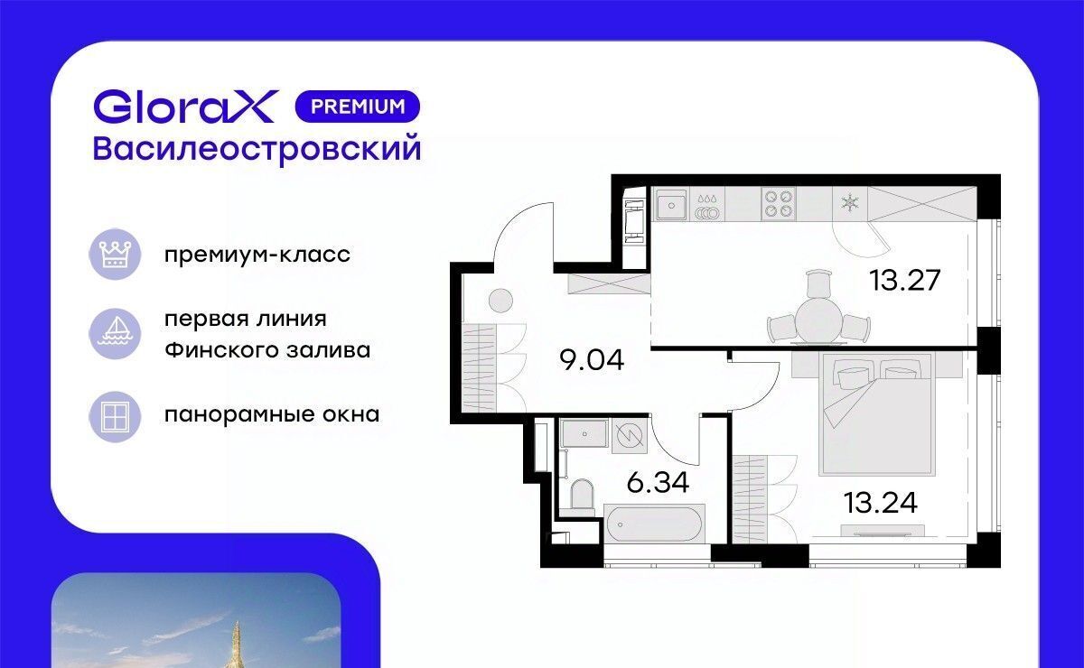 квартира г Санкт-Петербург р-н Василеостровский ул Челюскина 10 фото 1