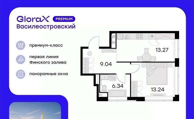 ЖК Глоракс Премиум Василеостровский фото