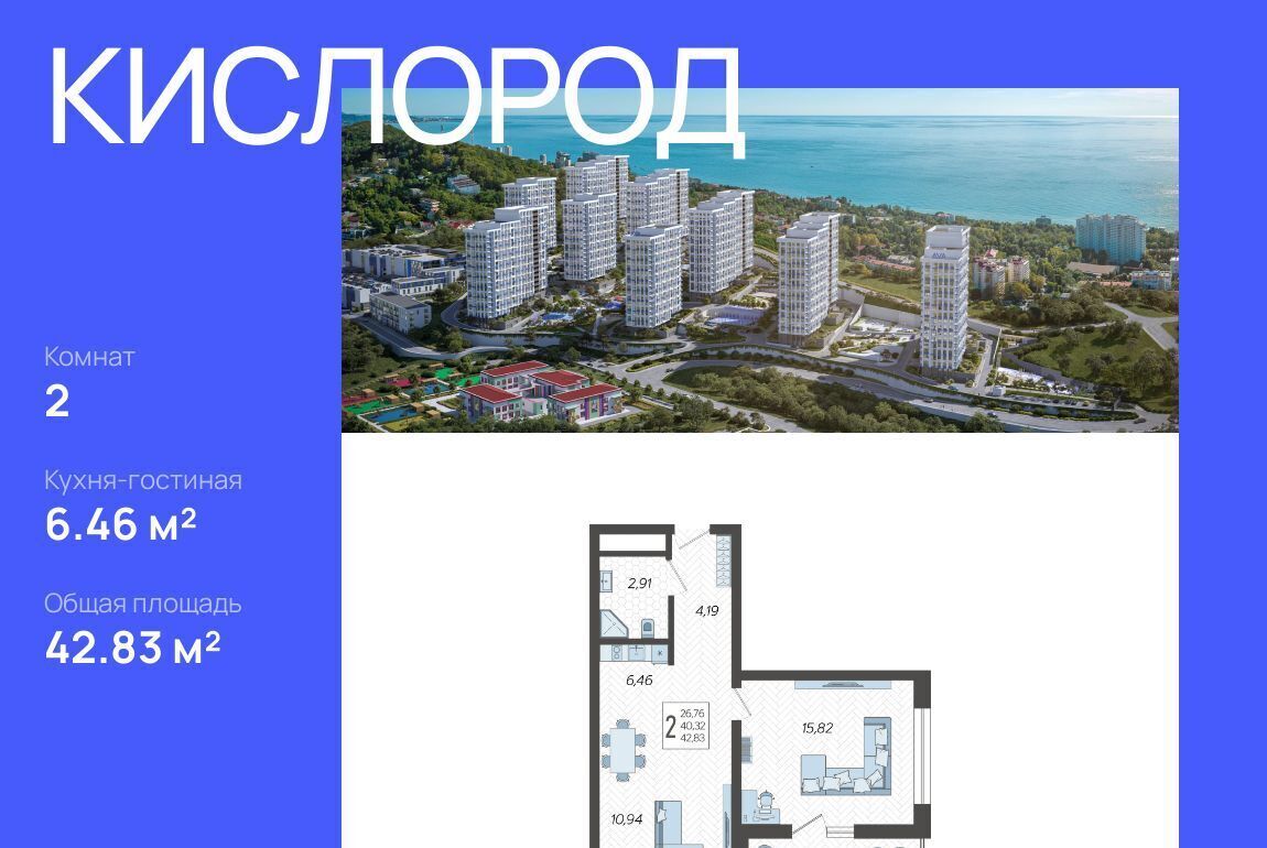 квартира г Сочи р-н Хостинский микрорайон Бытха ул Ясногорская 16/2к 2 фото 1