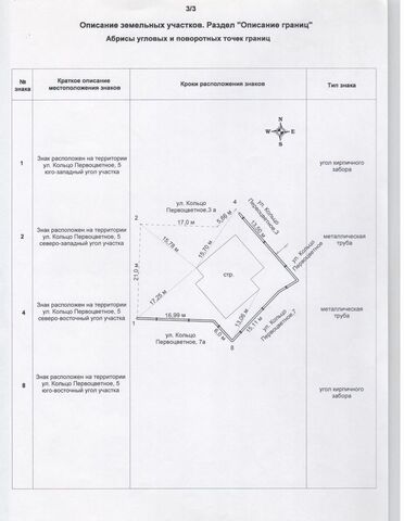 р-н Ленинский 204-й квартал ул Кольцо Первоцветное 5 мкр-н № 10 фото