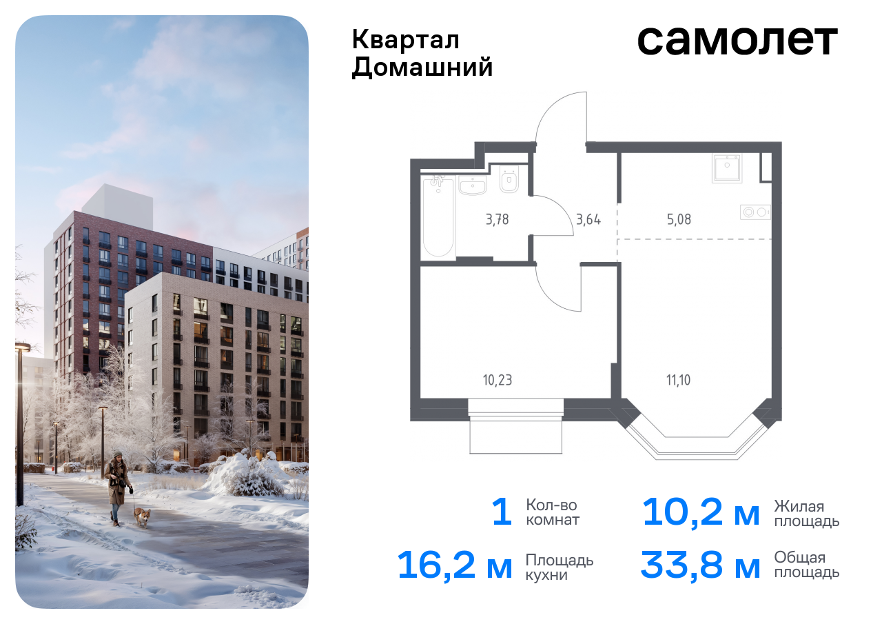 квартира г Москва метро Марьино Марфино жилой комплекс Квартал Домашний, 2 фото 1