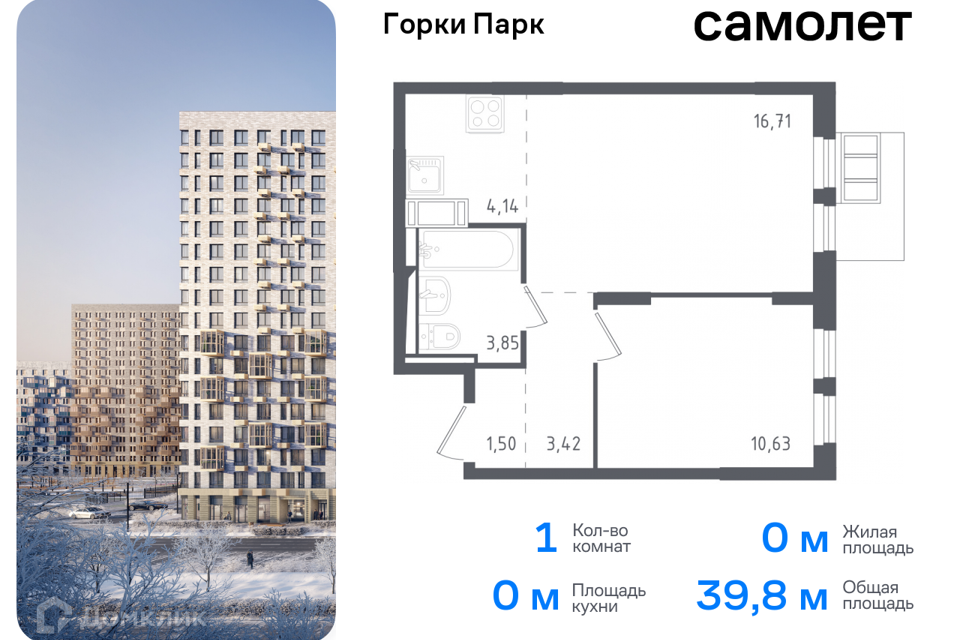 квартира городской округ Ленинский д Коробово Ленинский городской округ фото 1