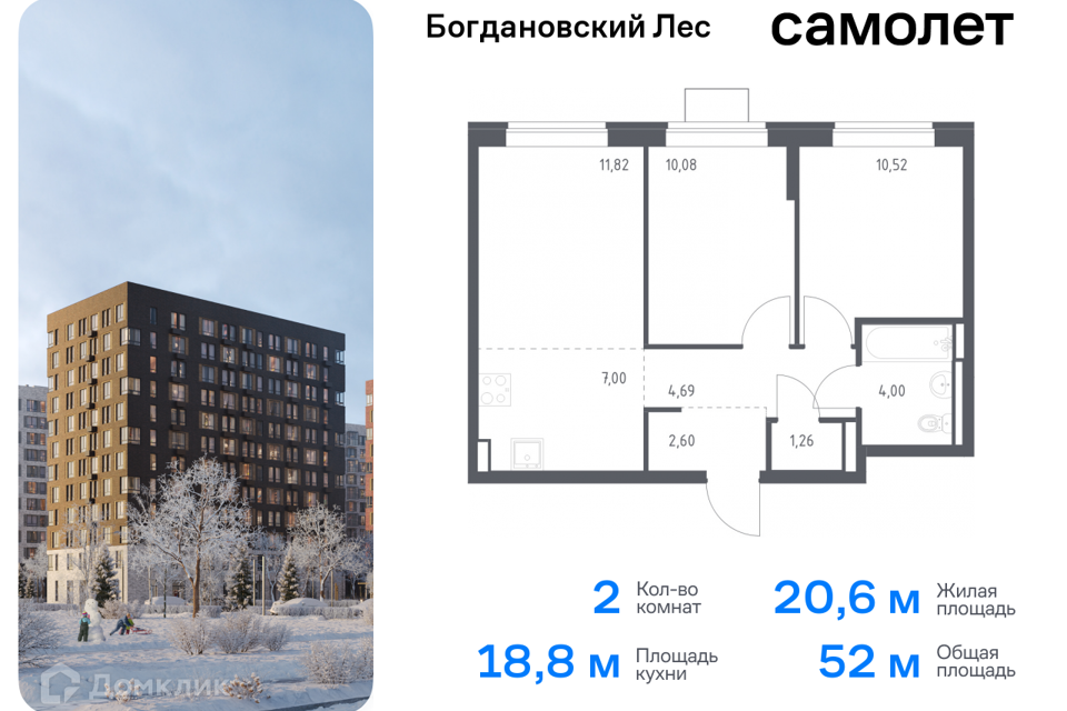 квартира городской округ Ленинский Жилой комплекс Богдановский Лес фото 1