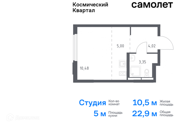 Королёв городской округ, Жилой комплекс Космический Квартал фото