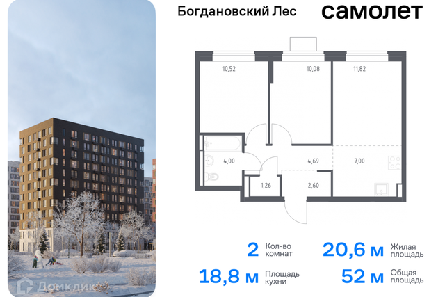 Жилой комплекс Богдановский Лес фото