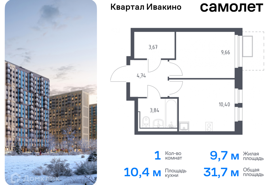 квартира г Химки Химки городской округ, квартал Ивакино, к 1 фото 1