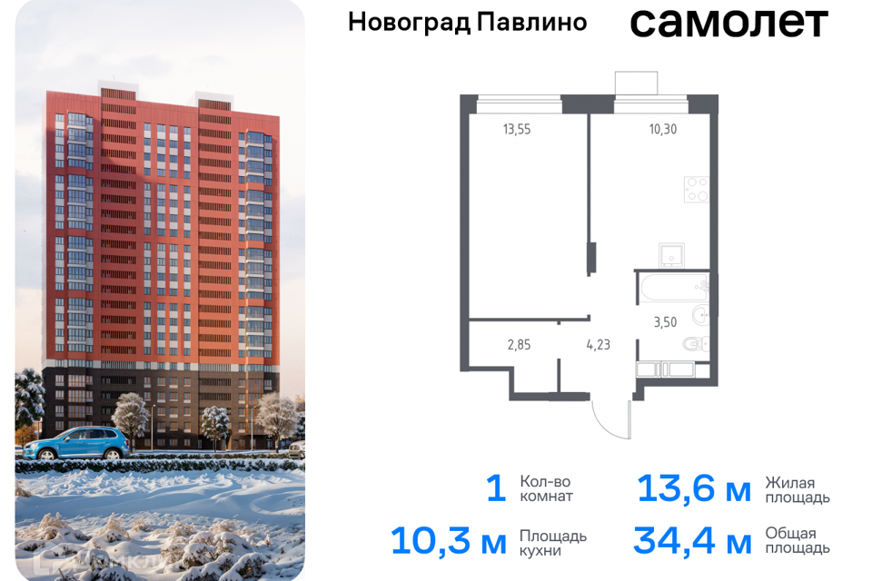 квартира г Балашиха Балашиха городской округ, Новое Павлино м-н фото 1