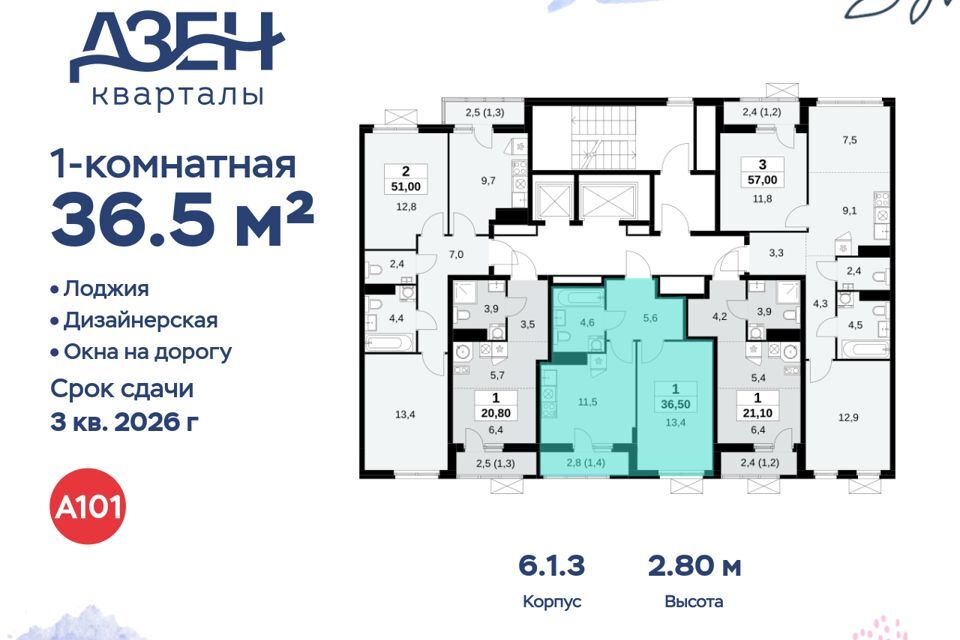 квартира г Москва Новомосковский административный округ, жилой комплекс Дзен-кварталы, к 1/4 фото 2