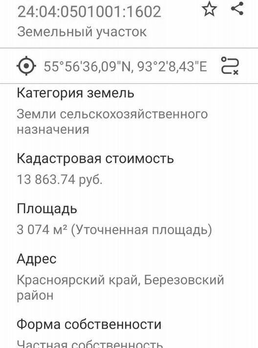 земля р-н Березовский д Кузнецово ул Новогодняя 30 сельсовет, Зыковский фото 2