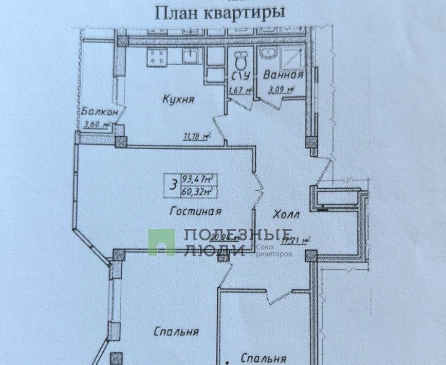 квартира г Энгельс ул Свердлова 13 фото 2