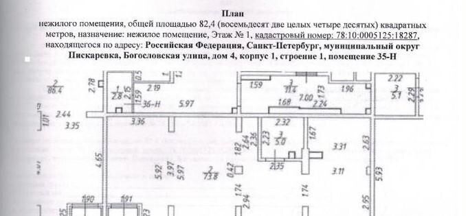 свободного назначения г Санкт-Петербург р-н Калининский ул Богословская 4к/1 фото 1