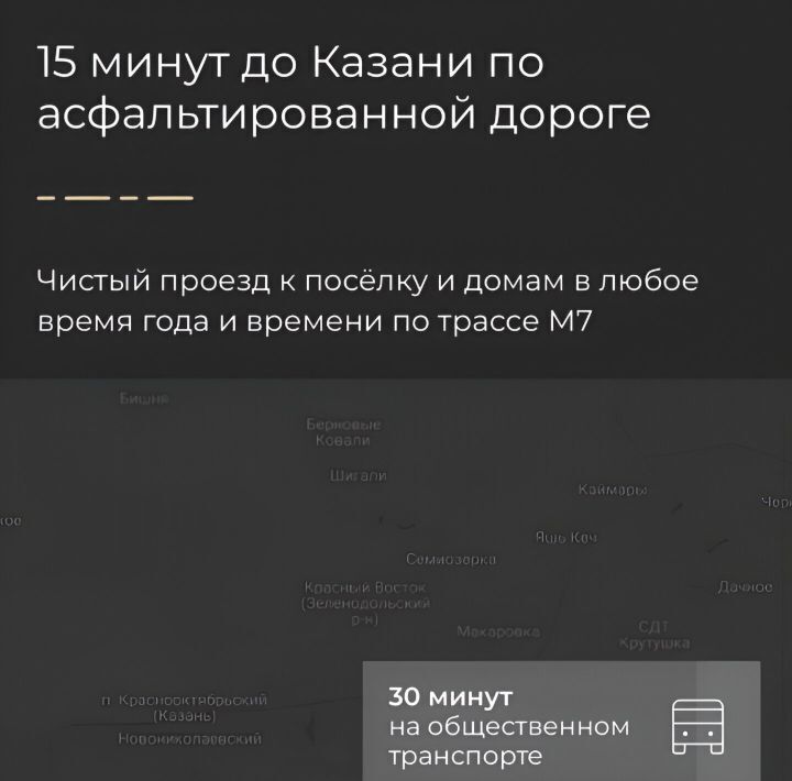 земля р-н Зеленодольский д Ивановское Большеключинское с/пос фото 7