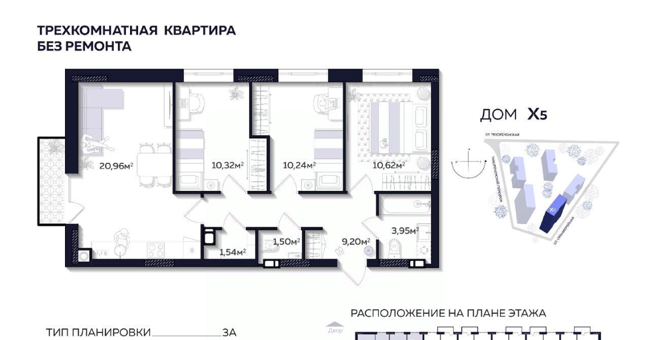 квартира г Астрахань р-н Кировский ул Тихореченская фото 1