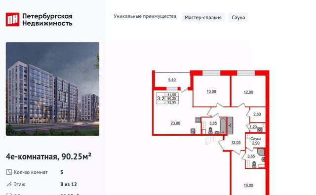 метро Проспект Просвещения ЖК «Бионика Заповедная» округ Коломяги фото