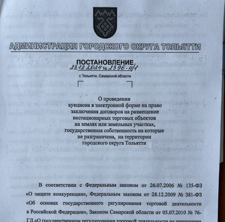 офис г Тольятти р-н Автозаводский 10 квартал 10-й кв-л фото 1