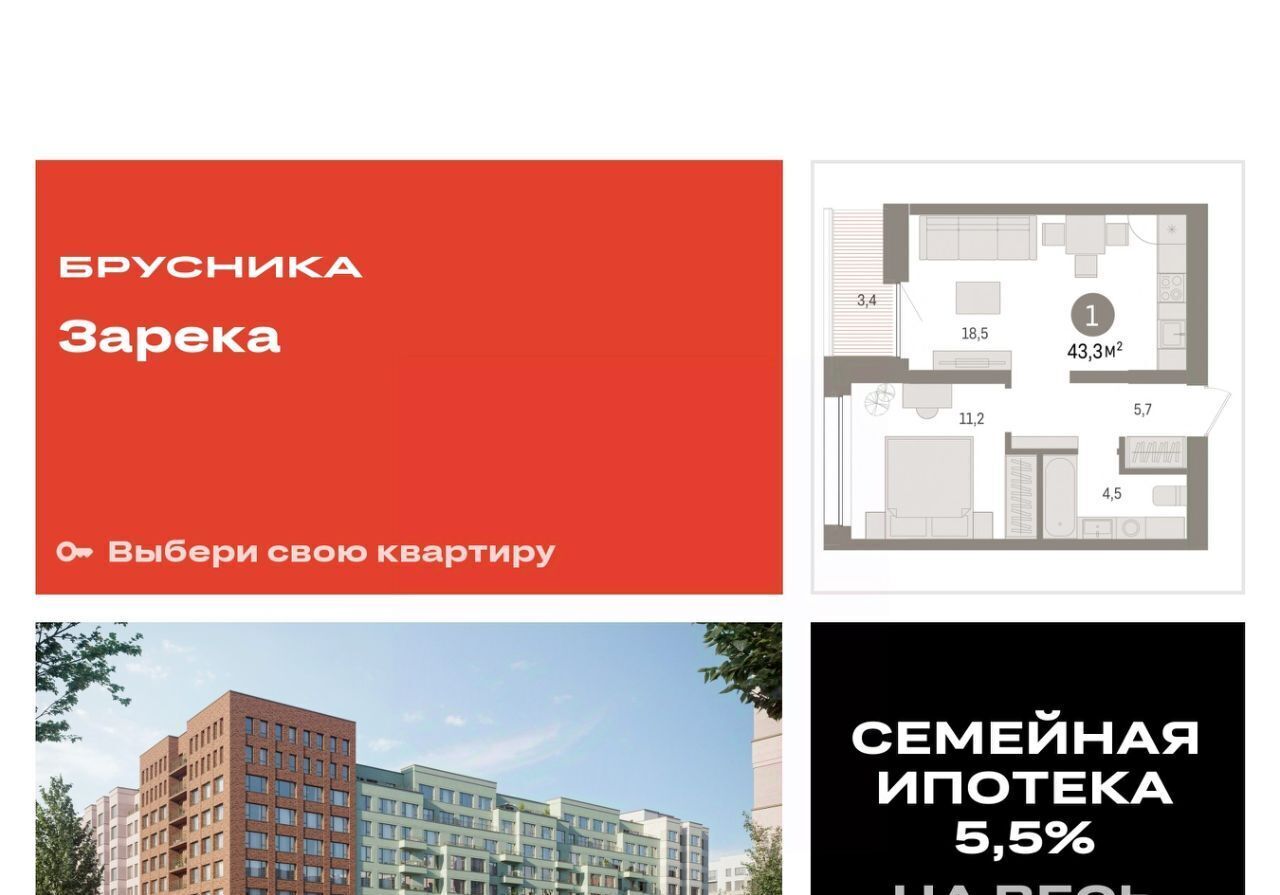 квартира г Тюмень р-н Центральный ул Мысовская 26к/1 фото 1