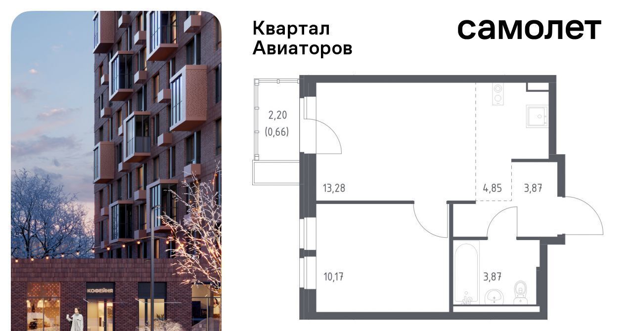 квартира г Балашиха Салтыковская, Квартал Авиаторов жилой комплекс, к 7 фото 1