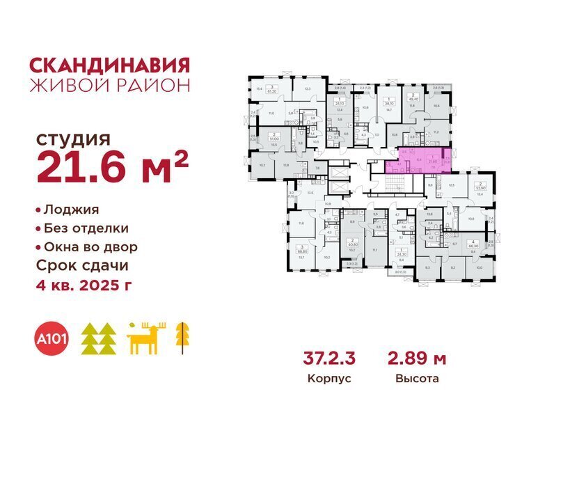 квартира г Москва метро Коммунарка метро Бунинская аллея ТиНАО жилой комплекс Скандинавия, 37. 2.2 фото 2