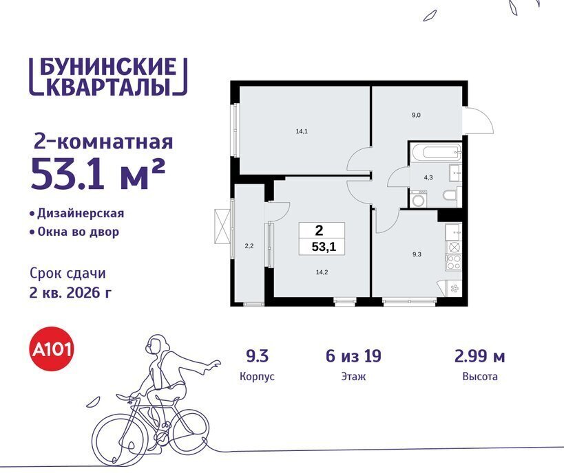 квартира г Москва п Краснопахорское квартал № 171 метро Коммунарка метро Бунинская аллея ТиНАО фото 1