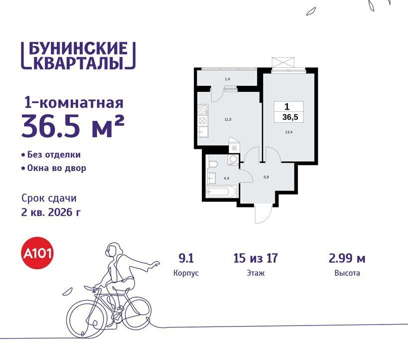 квартира г Москва п Краснопахорское квартал № 171 метро Коммунарка метро Бунинская аллея ТиНАО фото 1