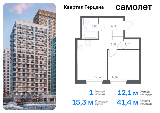 метро Орехово Бирюлево Восточное ЖК «Квартал Герцена» к 2 фото