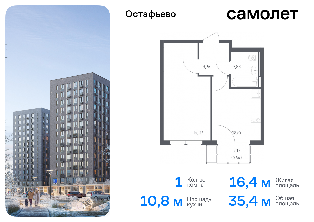 квартира г Москва метро Щербинка жилой комплекс Остафьево, к 20, Симферопольское шоссе фото 1