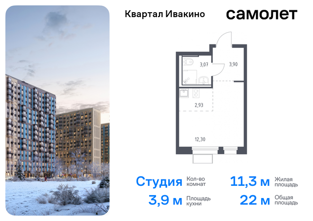 Химки г, Ивакино кв-л, жилой комплекс Квартал Ивакино, к 1, Москва-Санкт-Петербург, M-11, Московская область фото