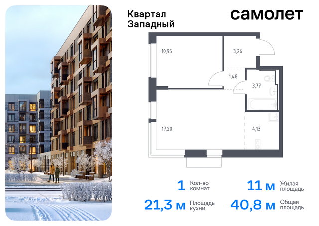 метро Рассказовка Внуково ЖК Квартал Западный к 2 фото