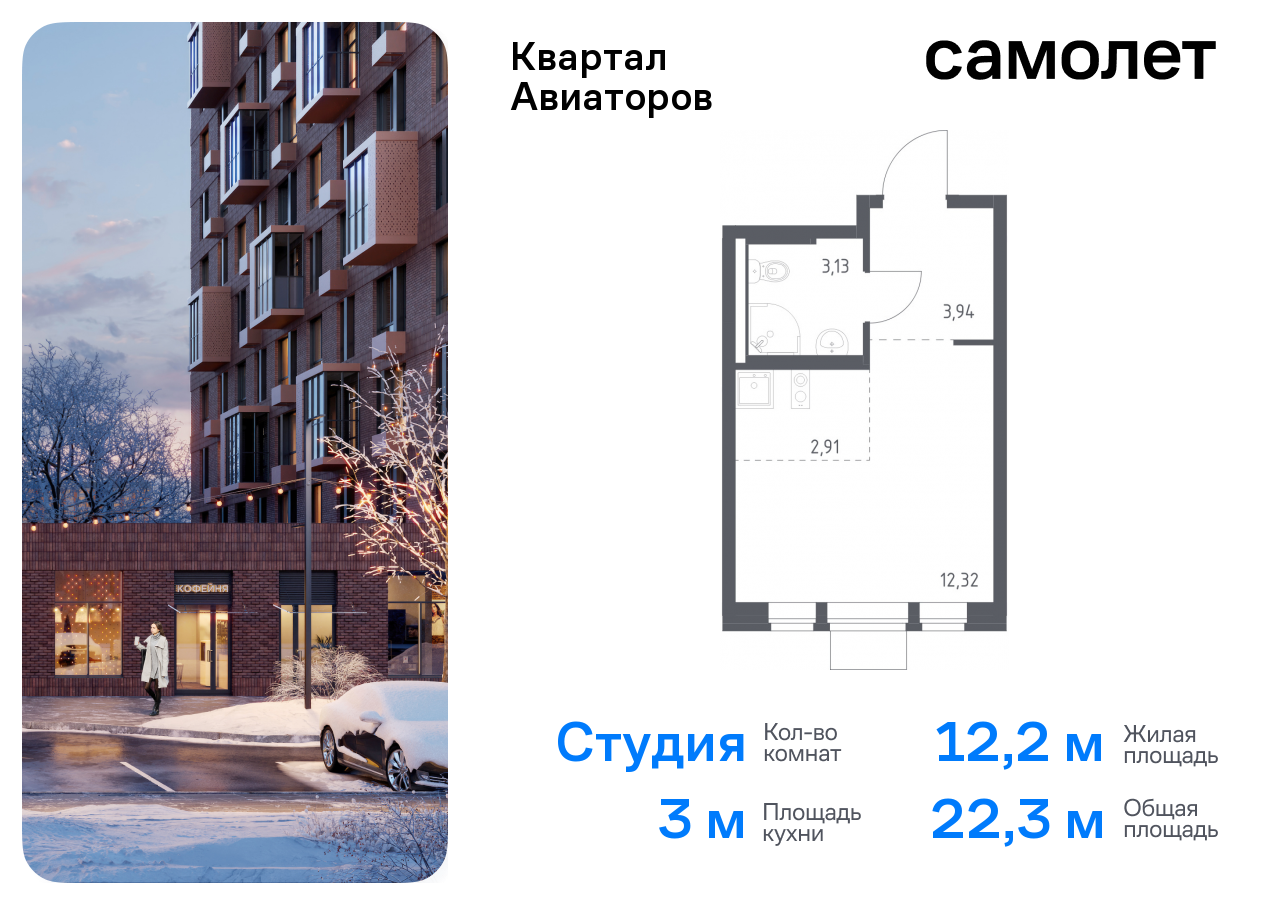 квартира г Балашиха жилой комплекс Квартал Авиаторов, к 2, Щелковское шоссе, Щелковская фото 1