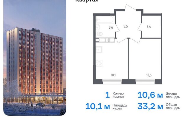 ЖК «Ольховый Квартал» метро Ольховая к 2. 1 фото