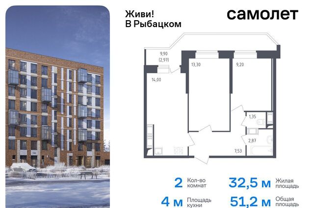 метро Рыбацкое ЖК Живи в Рыбацком 4 муниципальный округ Рыбацкое фото