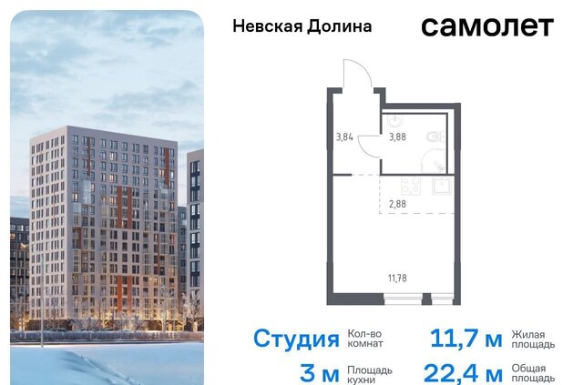 ул Невская 1/3 метро Рыбацкое р-н Всеволожский, г. п. Свердловское городское, д. Новосаратовка, Долина фото