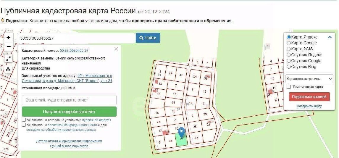 земля городской округ Ступино д Матюково снт терЯзовка 39 фото 9