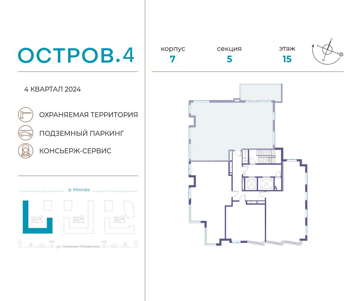 квартира г Москва метро Терехово Хорошево-Мневники ул Нижние Мнёвники 9 фото 2