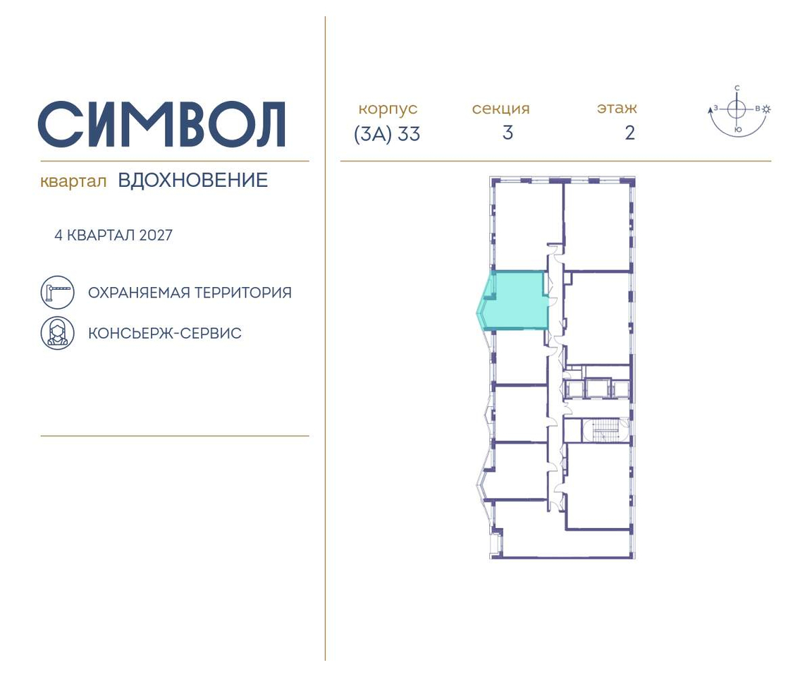 квартира г Москва метро Римская район Лефортово ул Золоторожский Вал влд 11к 33 фото 2