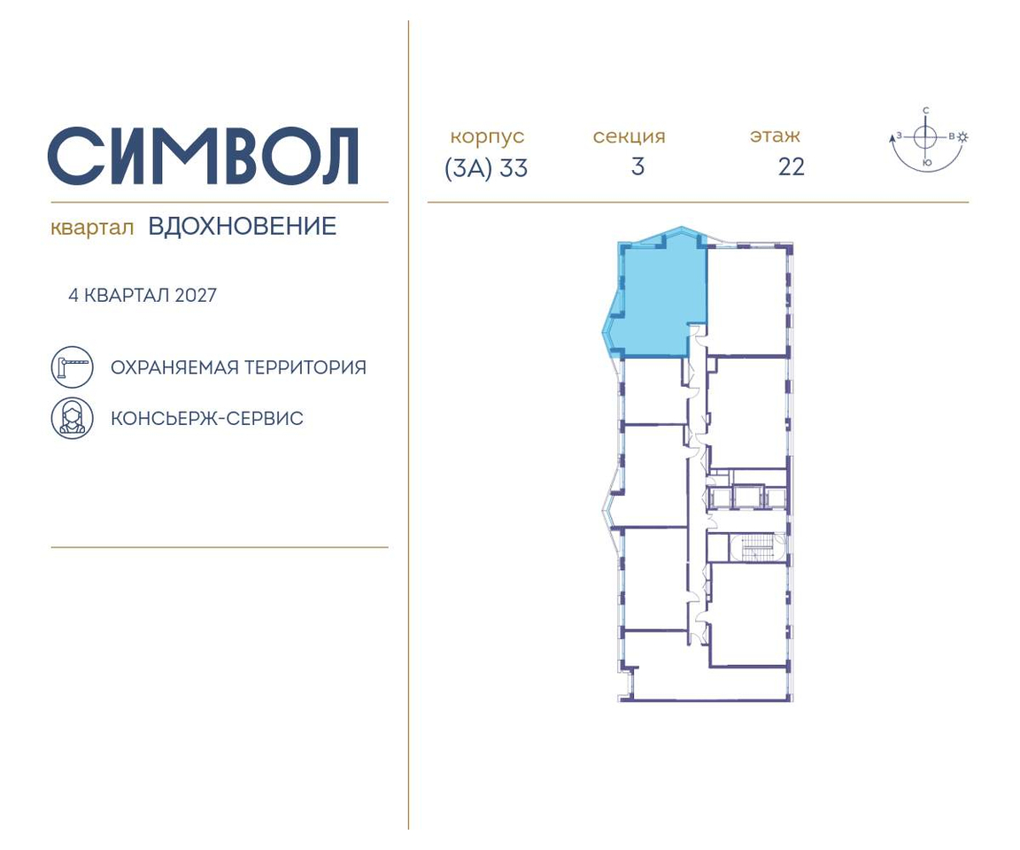 квартира г Москва метро Римская район Лефортово ул Золоторожский Вал влд 11к 33 фото 2