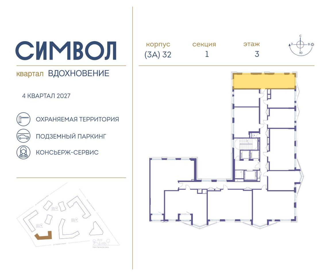 квартира г Москва метро Римская район Лефортово ул Золоторожский Вал влд 11к 32 фото 2