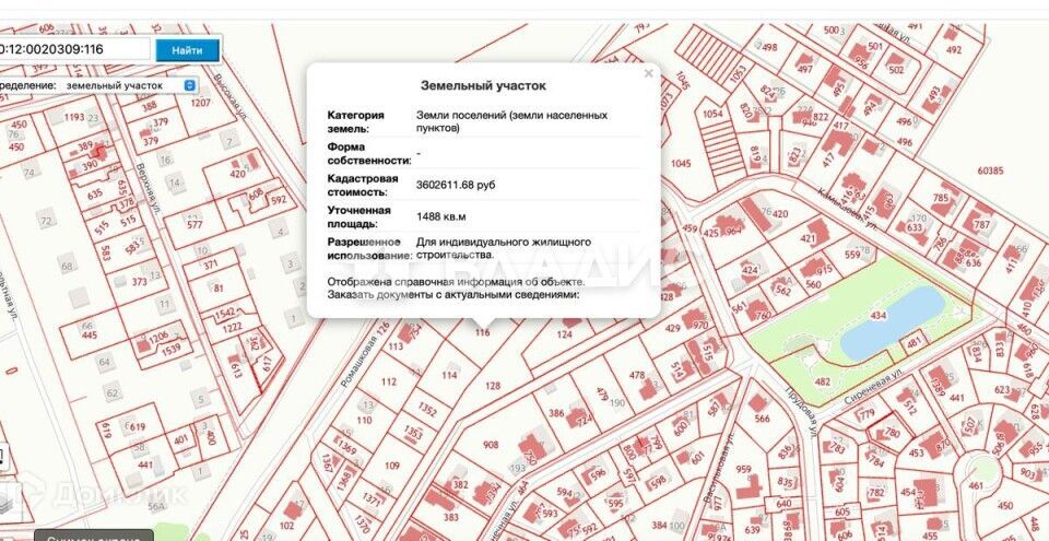 земля городской округ Мытищи д. Троице-Сельцо фото 5