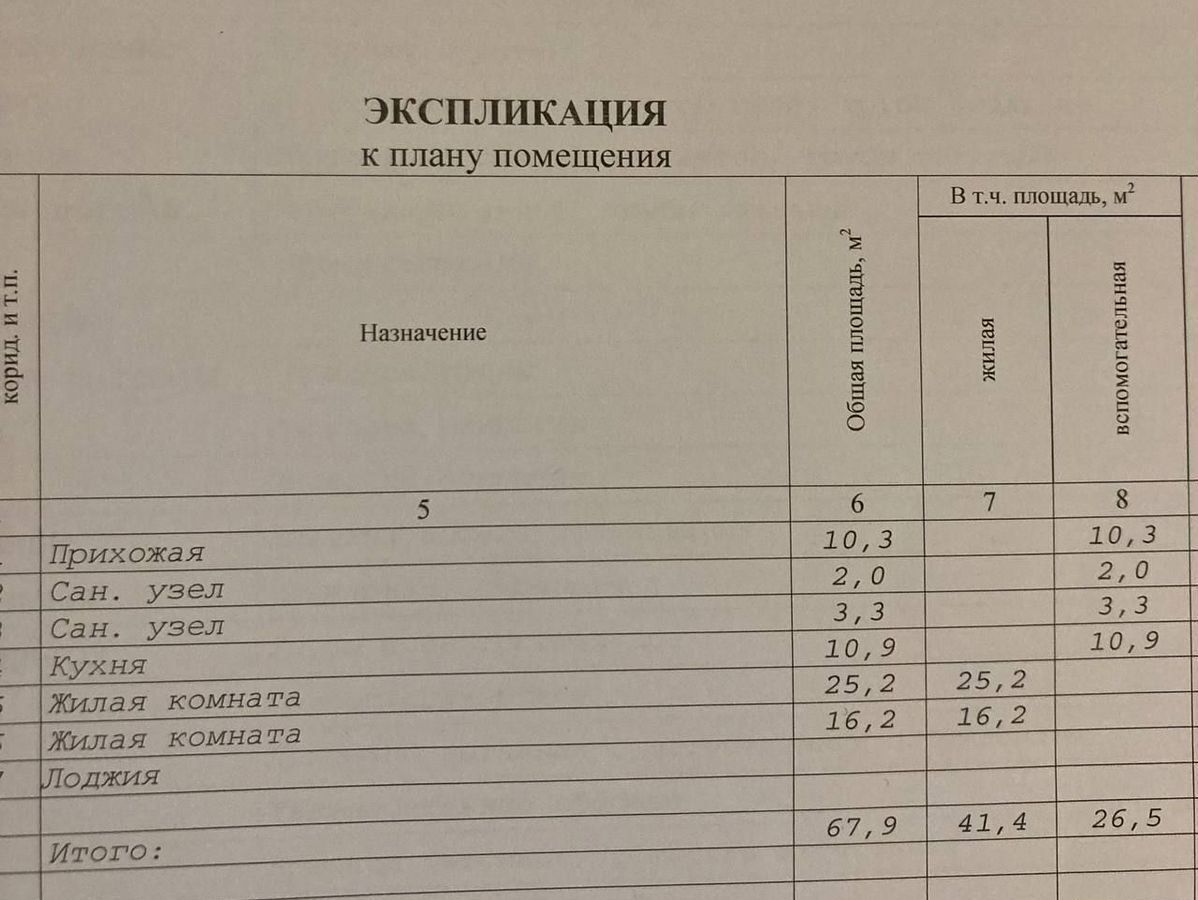 квартира г Новосибирск р-н Центральный Октябрьская ул Сибревкома 7/1 фото 24