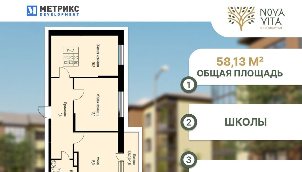 квартира г Краснодар п свх Прогресс п Березовый р-н Прикубанский ЖК Прогресс фото 1